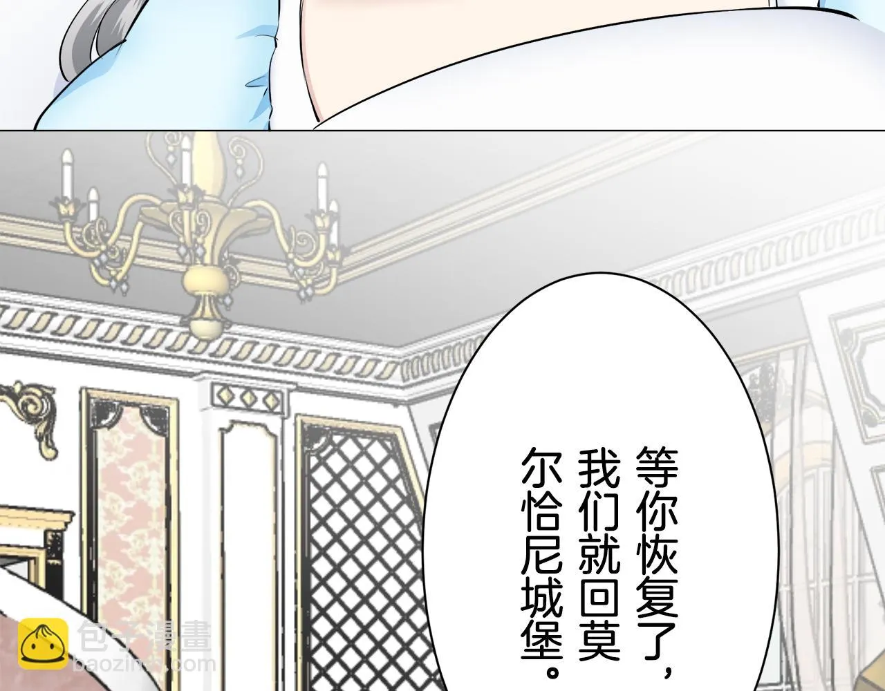 第87话 张开被浸湿的翅膀 第126页