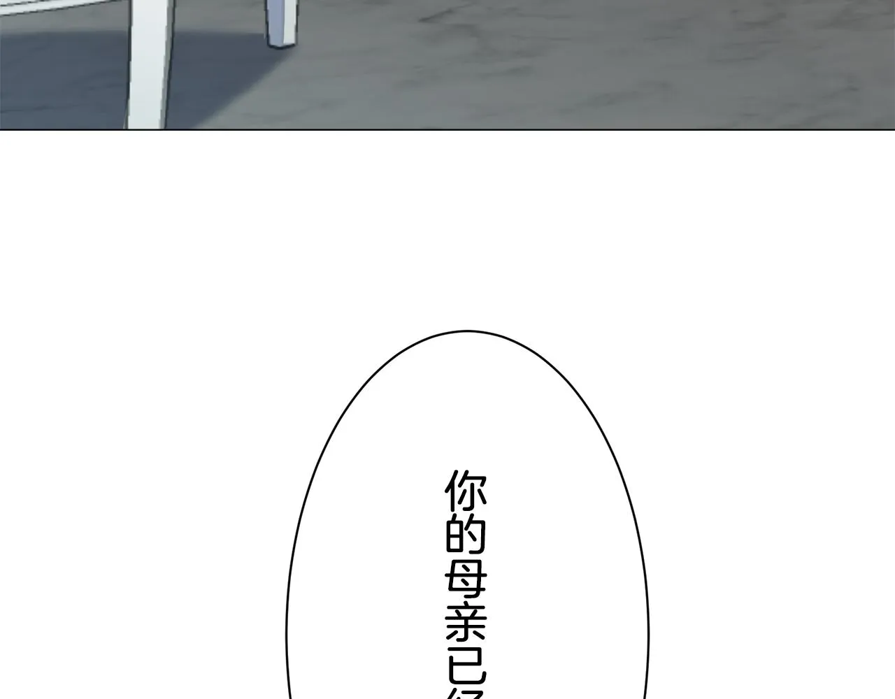 第87话 张开被浸湿的翅膀 第128页