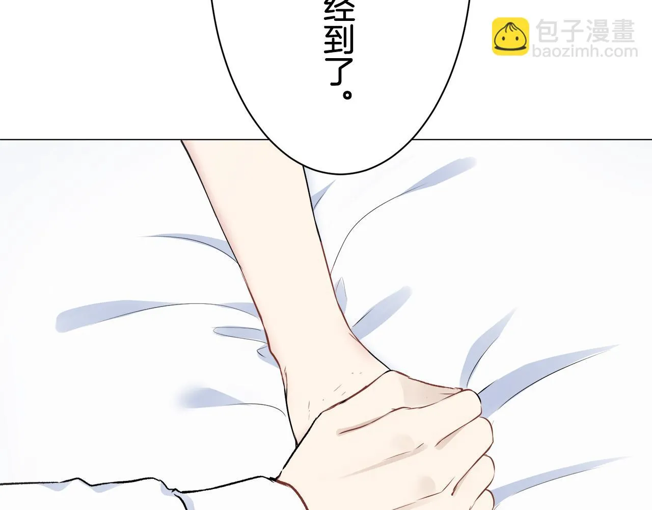 第87话 张开被浸湿的翅膀 第129页