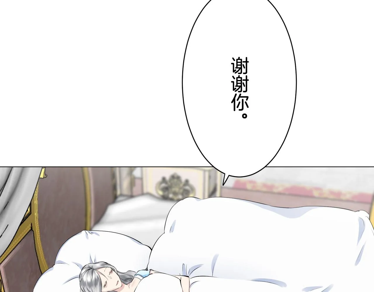 第87话 张开被浸湿的翅膀 第131页