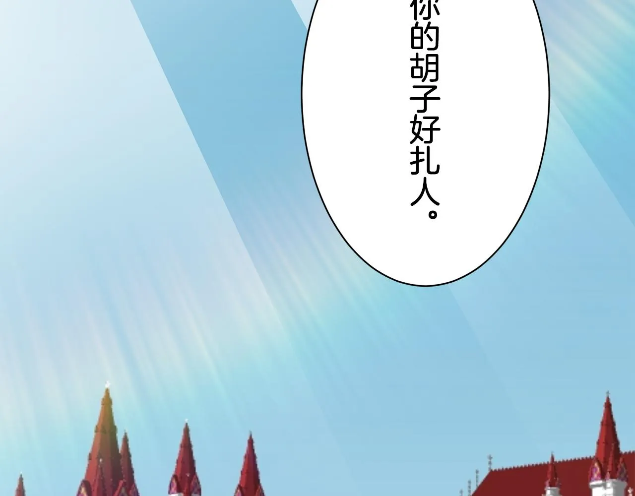 第87话 张开被浸湿的翅膀 第143页