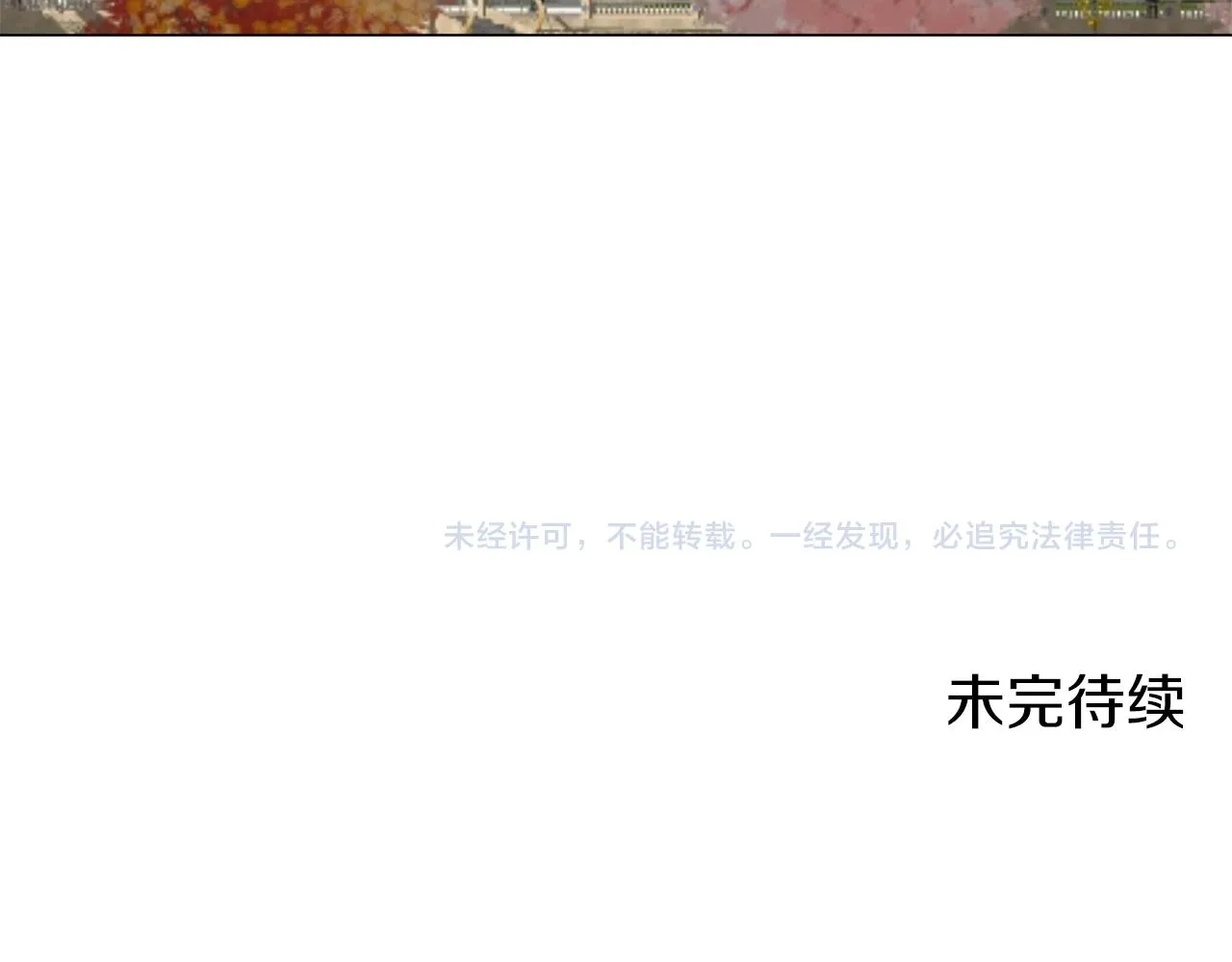第87话 张开被浸湿的翅膀 第145页