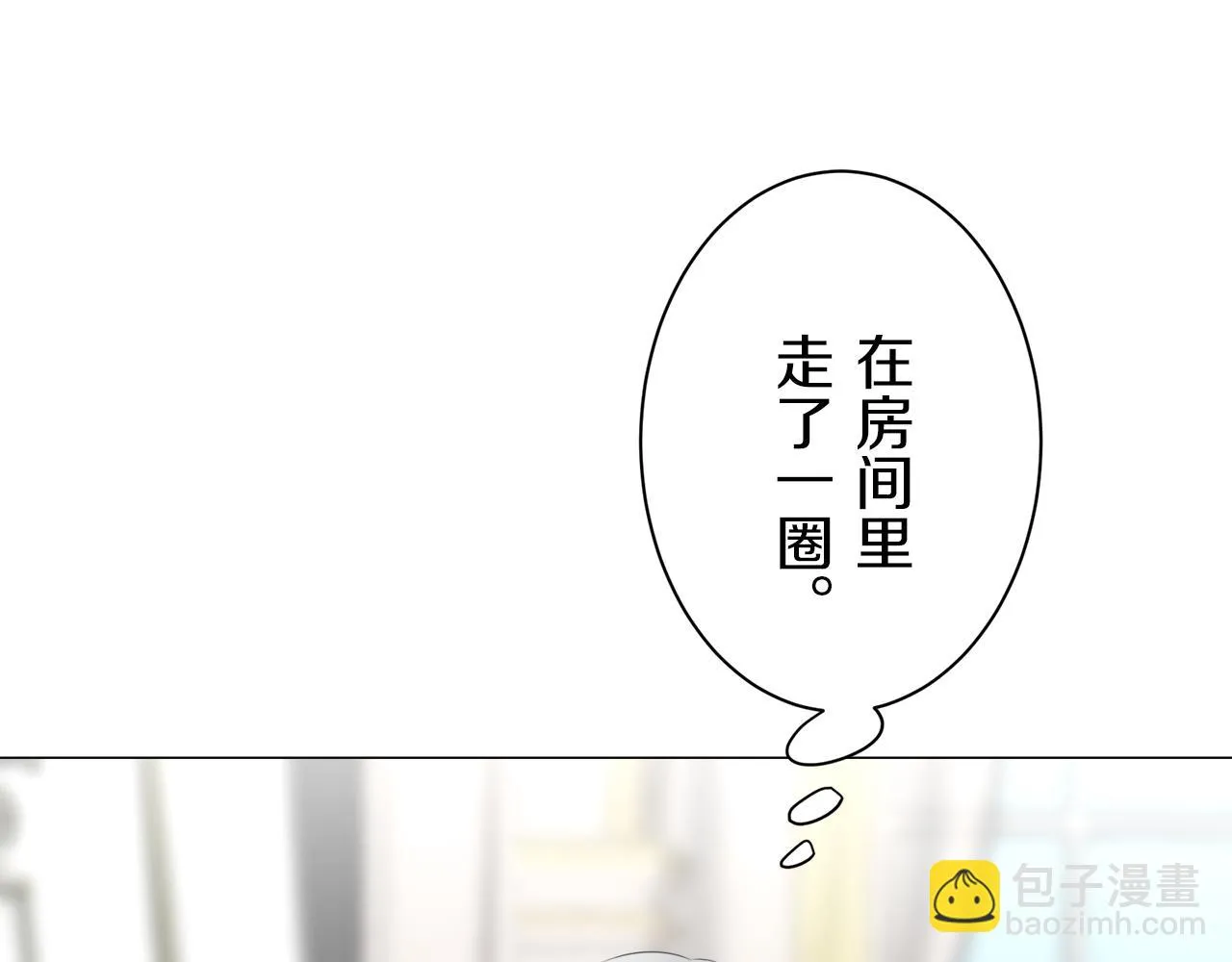 第89话 战争在继续（2） 第11页