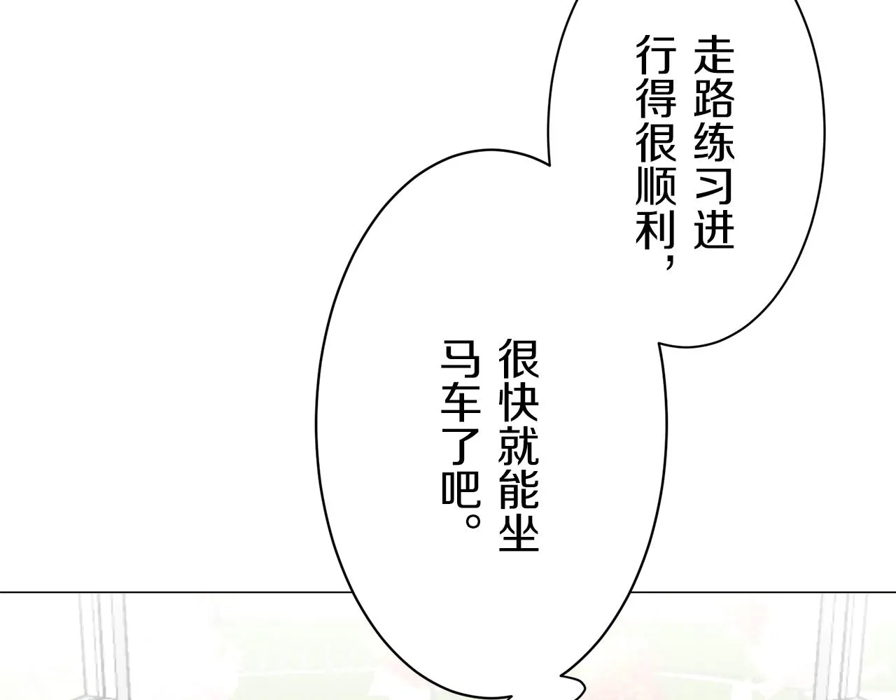 第89话 战争在继续（2） 第15页
