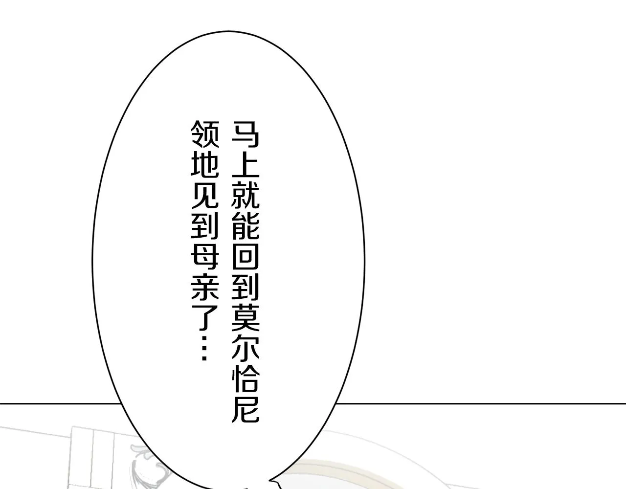 第89话 战争在继续（2） 第19页