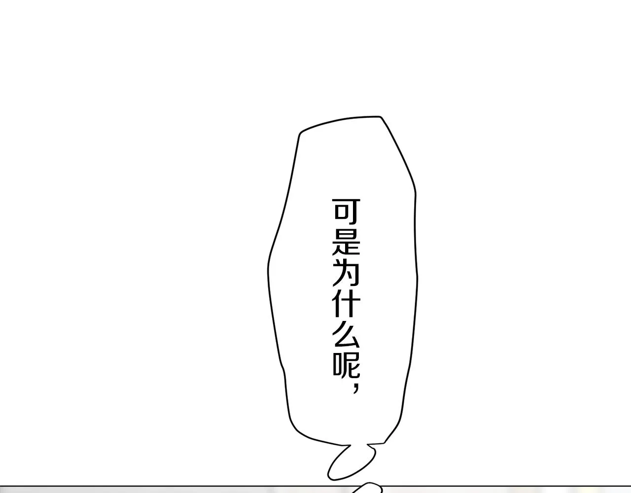 第89话 战争在继续（2） 第21页