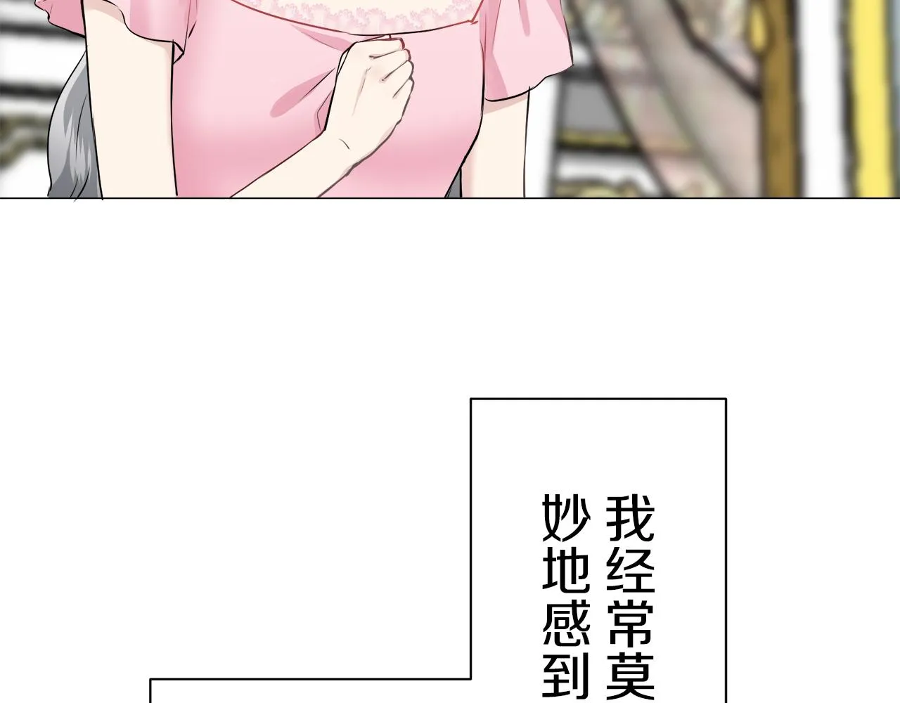 第89话 战争在继续（2） 第23页