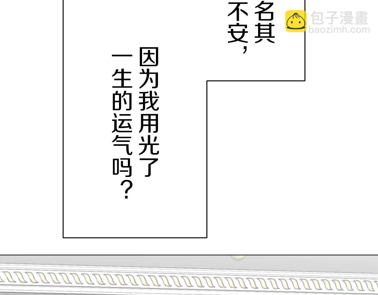 第89话 战争在继续（2） 第24页