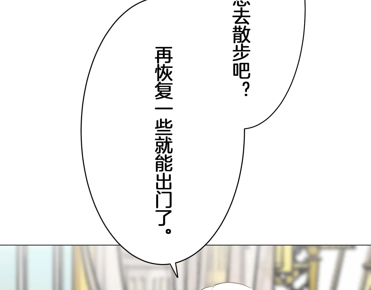 第89话 战争在继续（2） 第27页