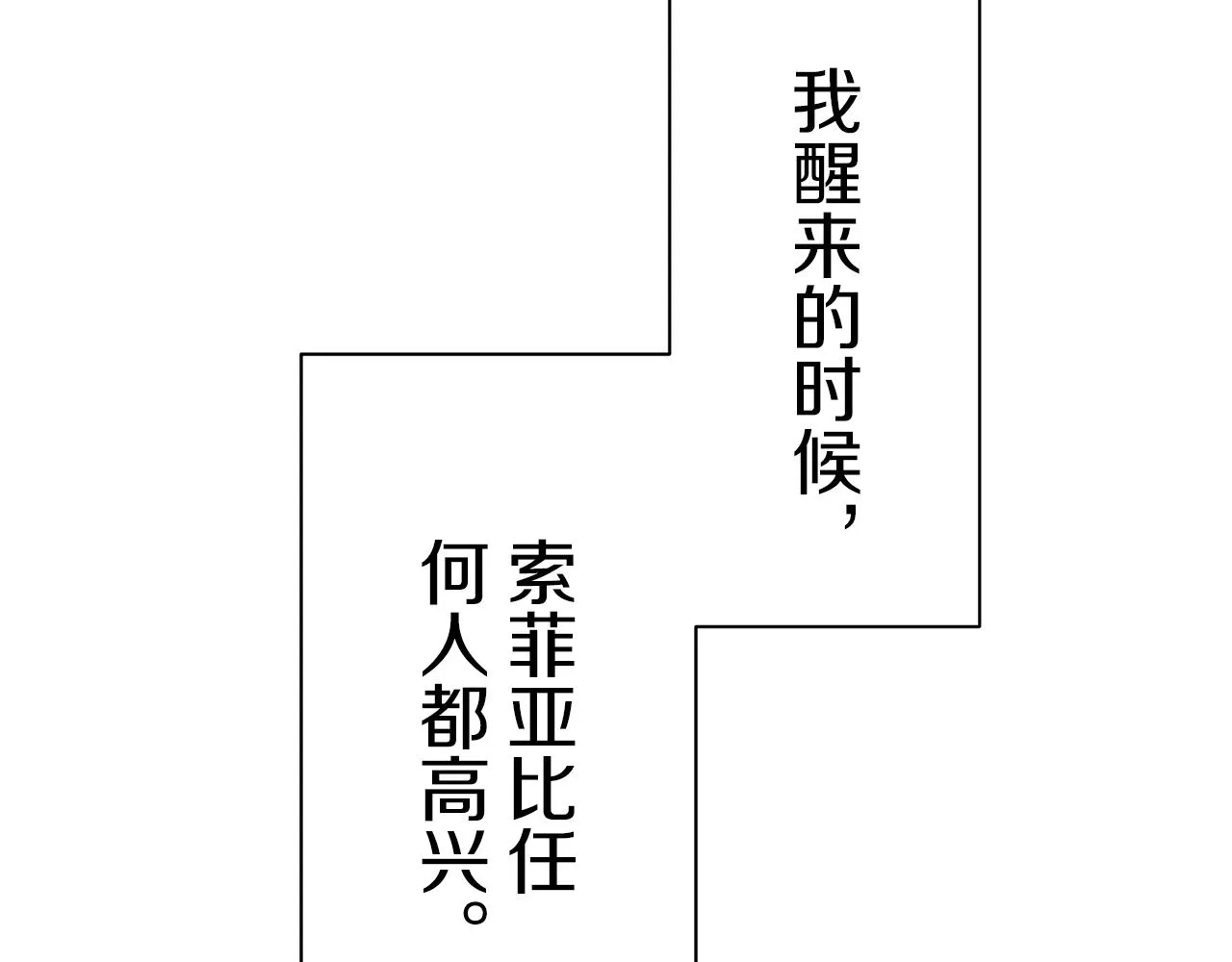 第89话 战争在继续（2） 第32页