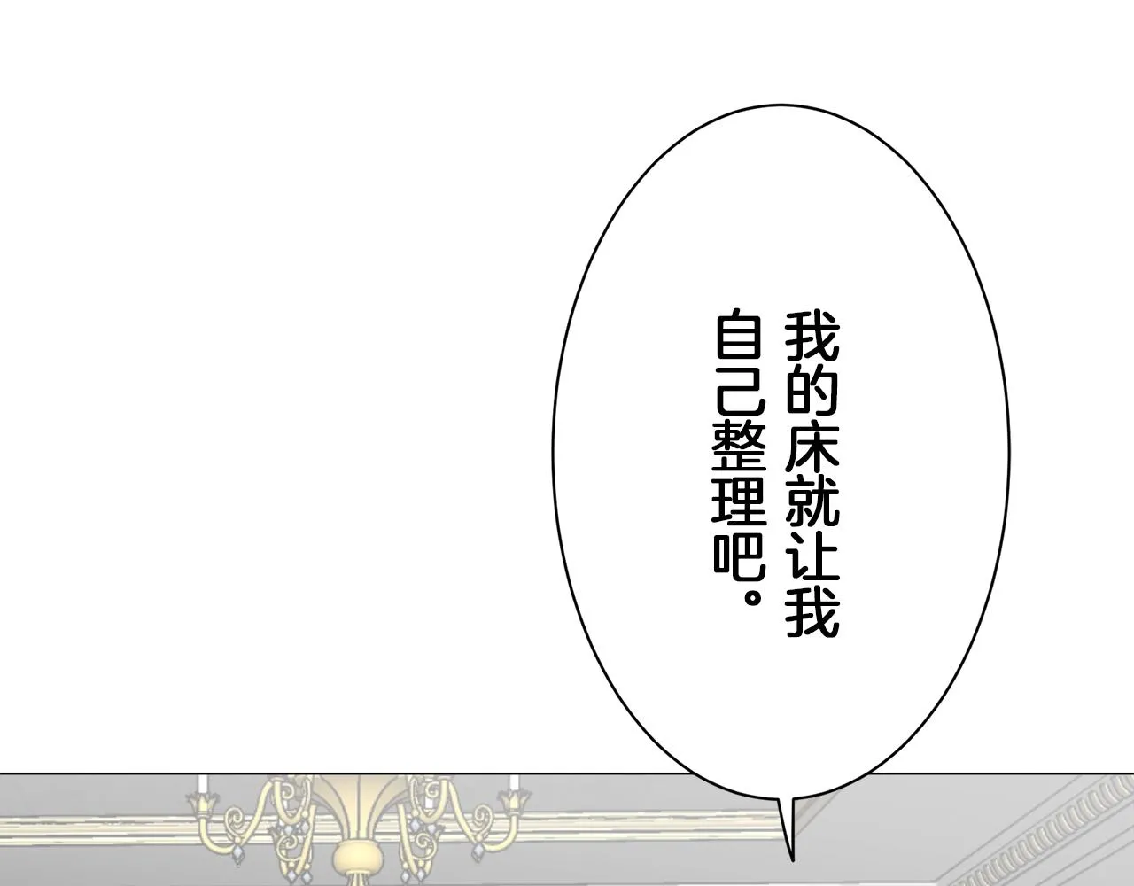 第89话 战争在继续（2） 第34页