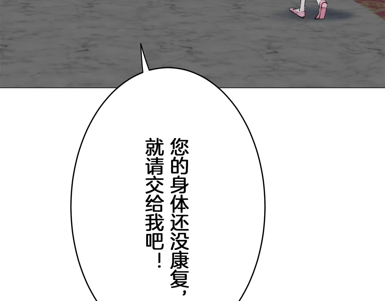 第89话 战争在继续（2） 第36页