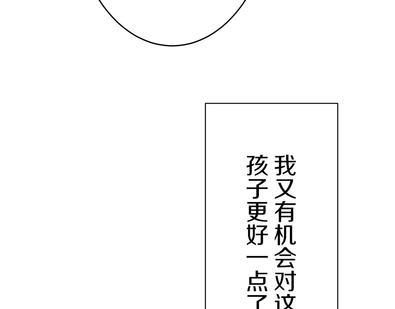 第89话 战争在继续（2） 第37页