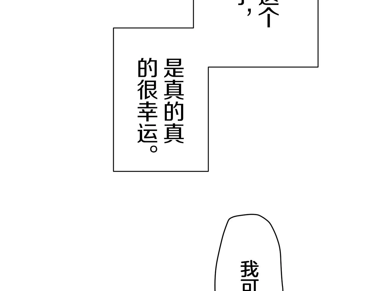第89话 战争在继续（2） 第38页