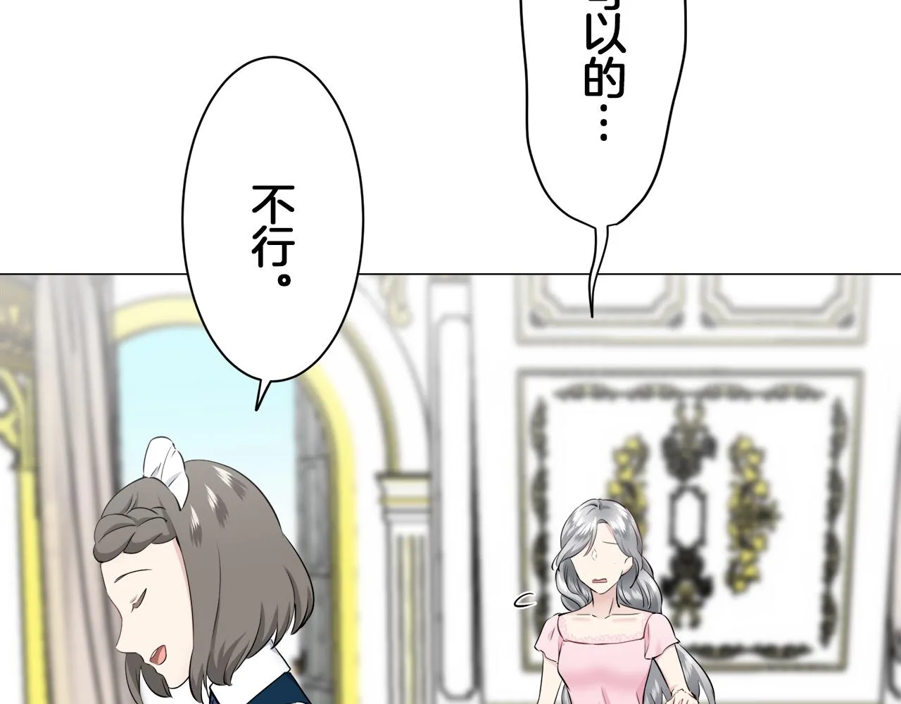 第89话 战争在继续（2） 第39页