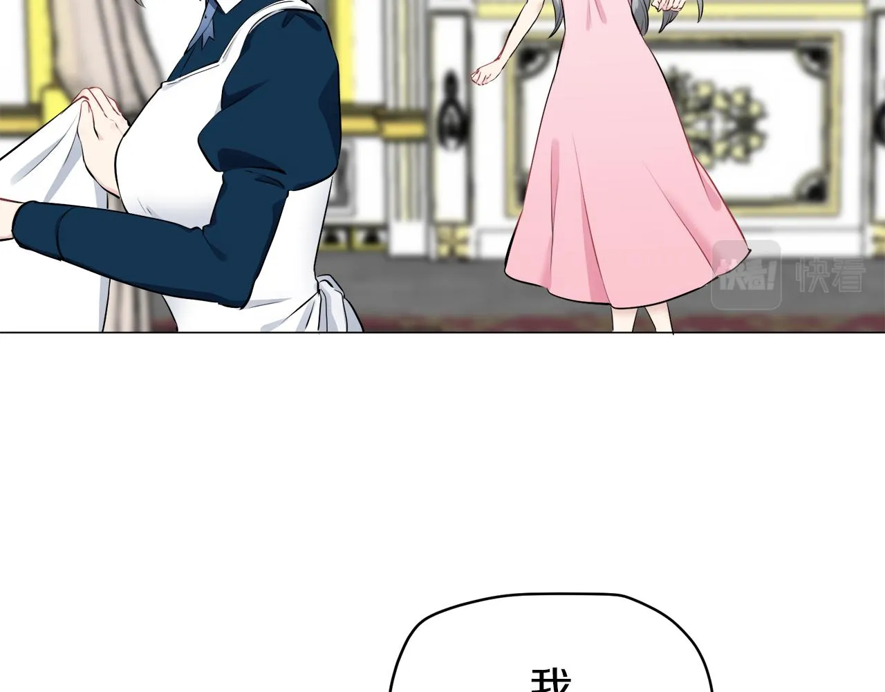 第89话 战争在继续（2） 第40页