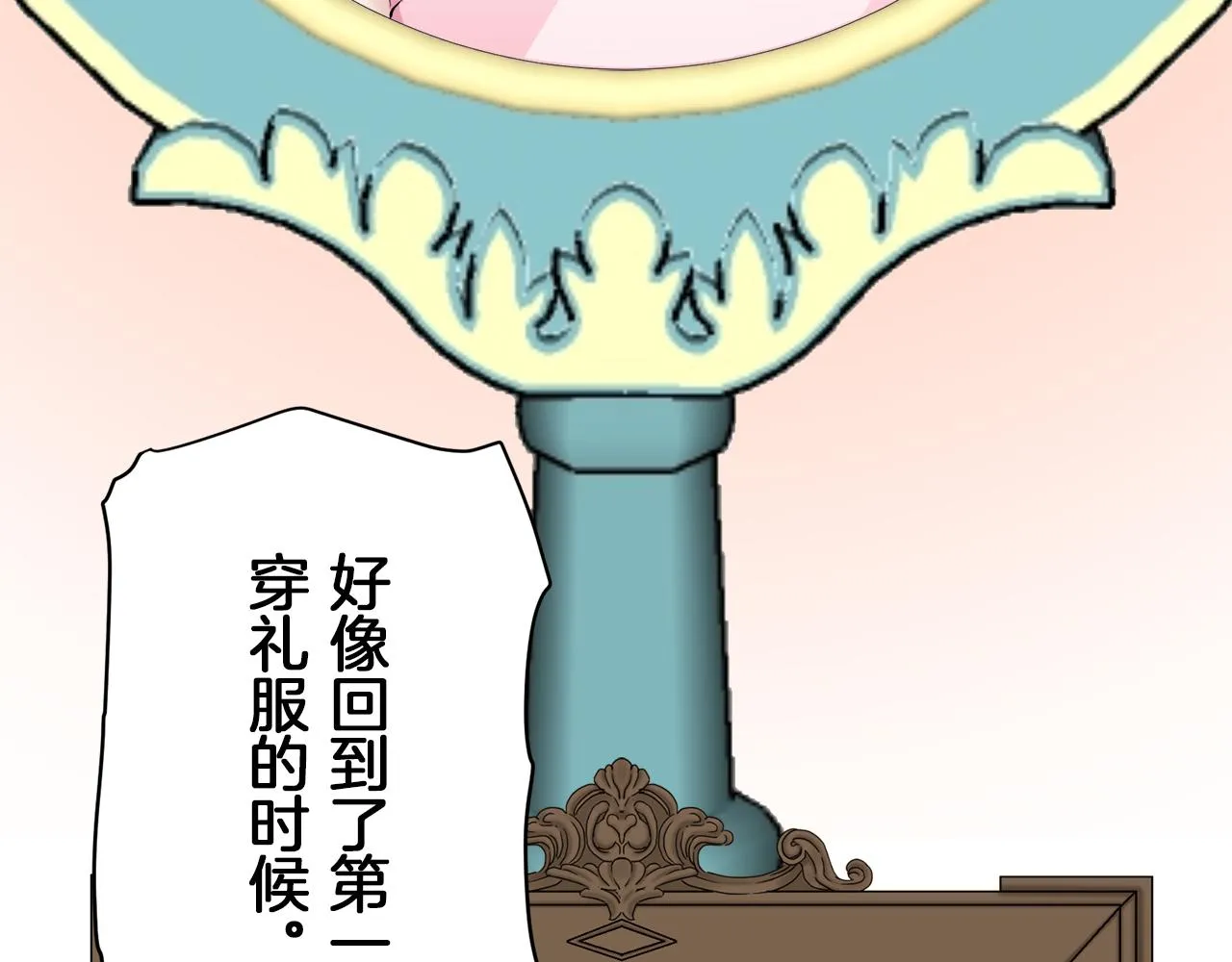 第89话 战争在继续（2） 第45页