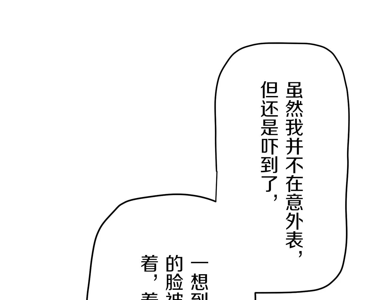 第89话 战争在继续（2） 第48页