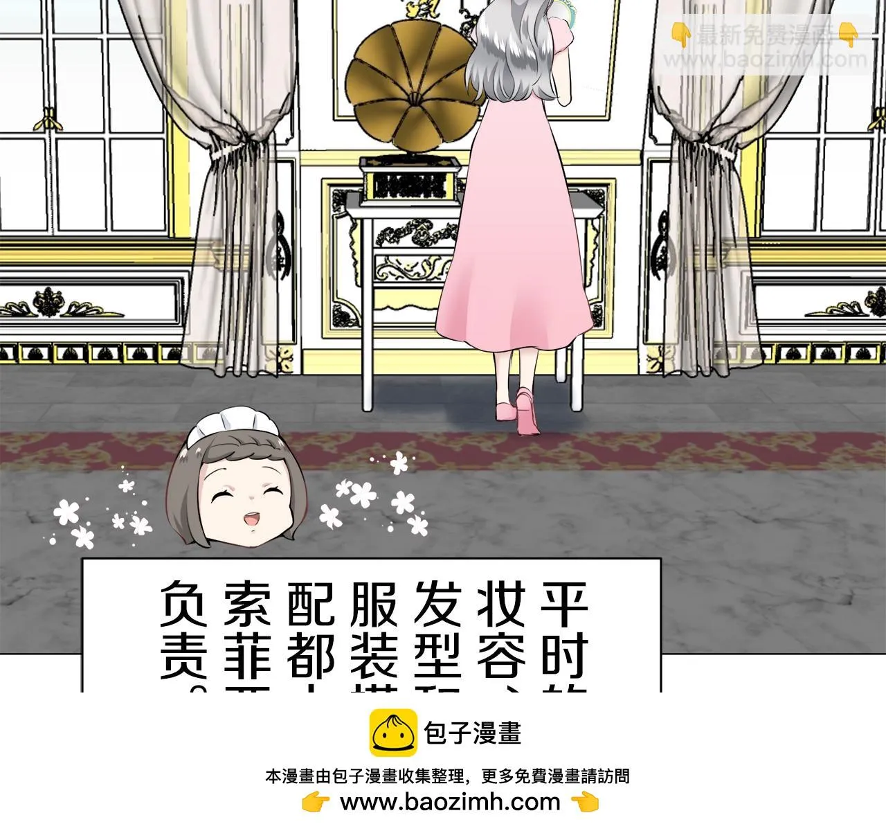 第89话 战争在继续（2） 第50页