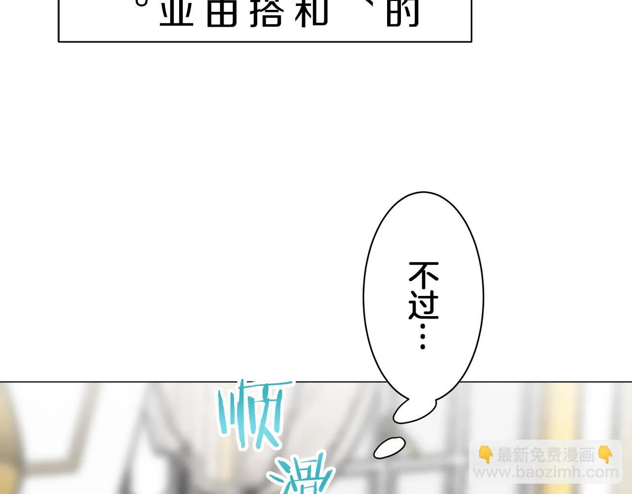 第89话 战争在继续（2） 第51页