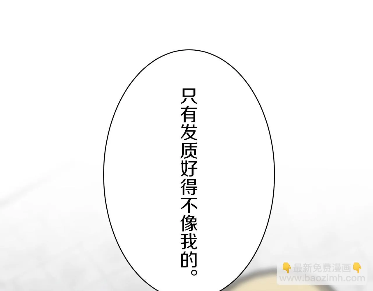 第89话 战争在继续（2） 第53页