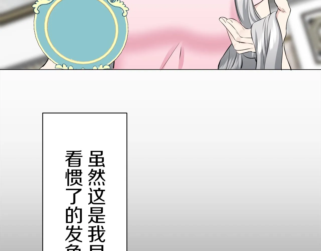 第89话 战争在继续（2） 第55页