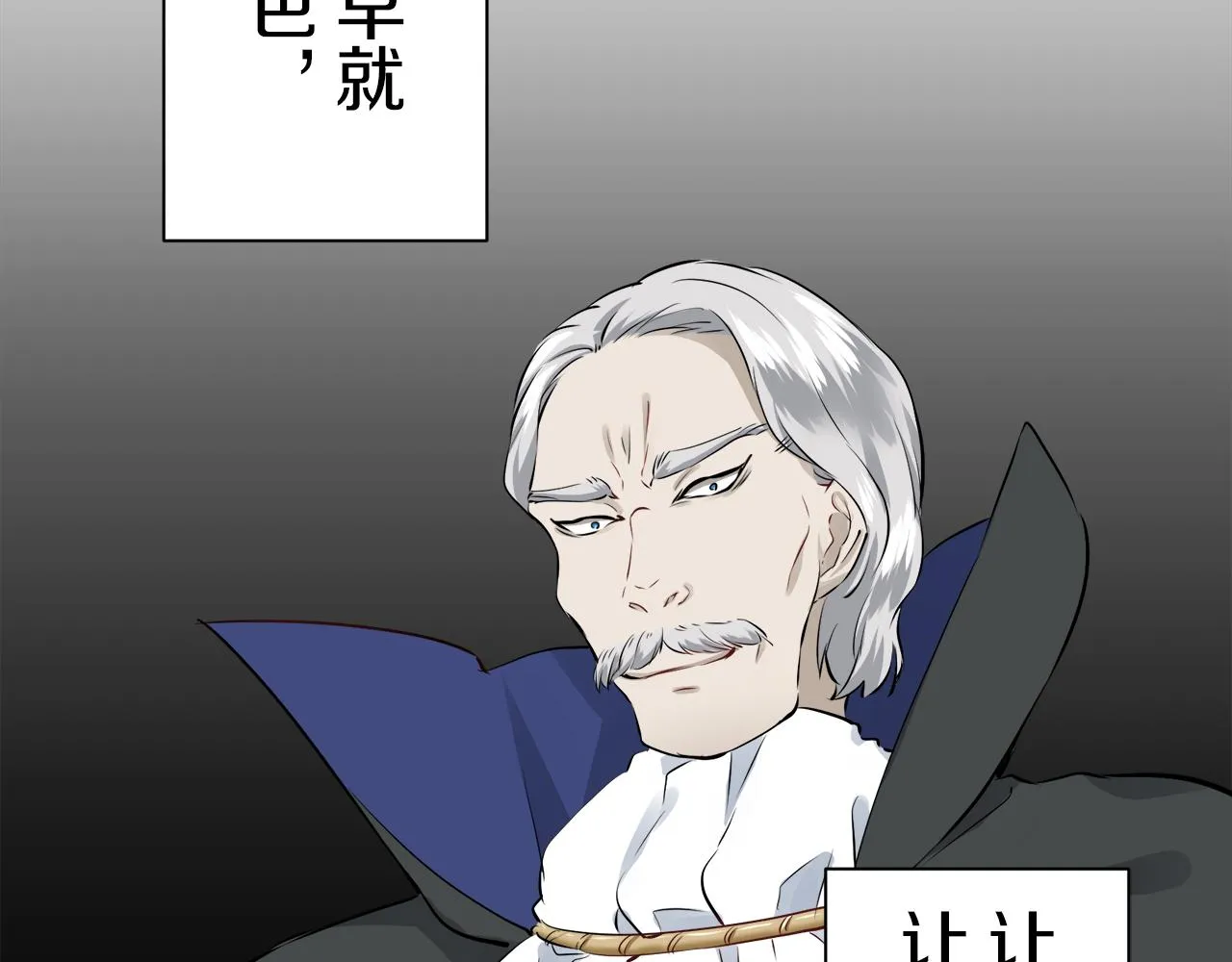 第89话 战争在继续（2） 第56页