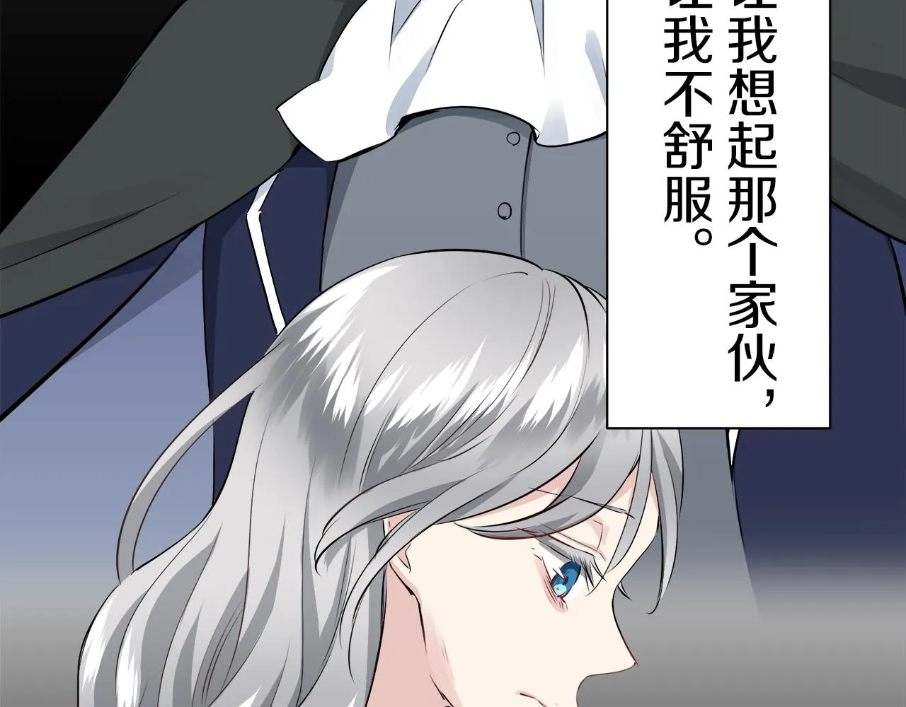 第89话 战争在继续（2） 第57页