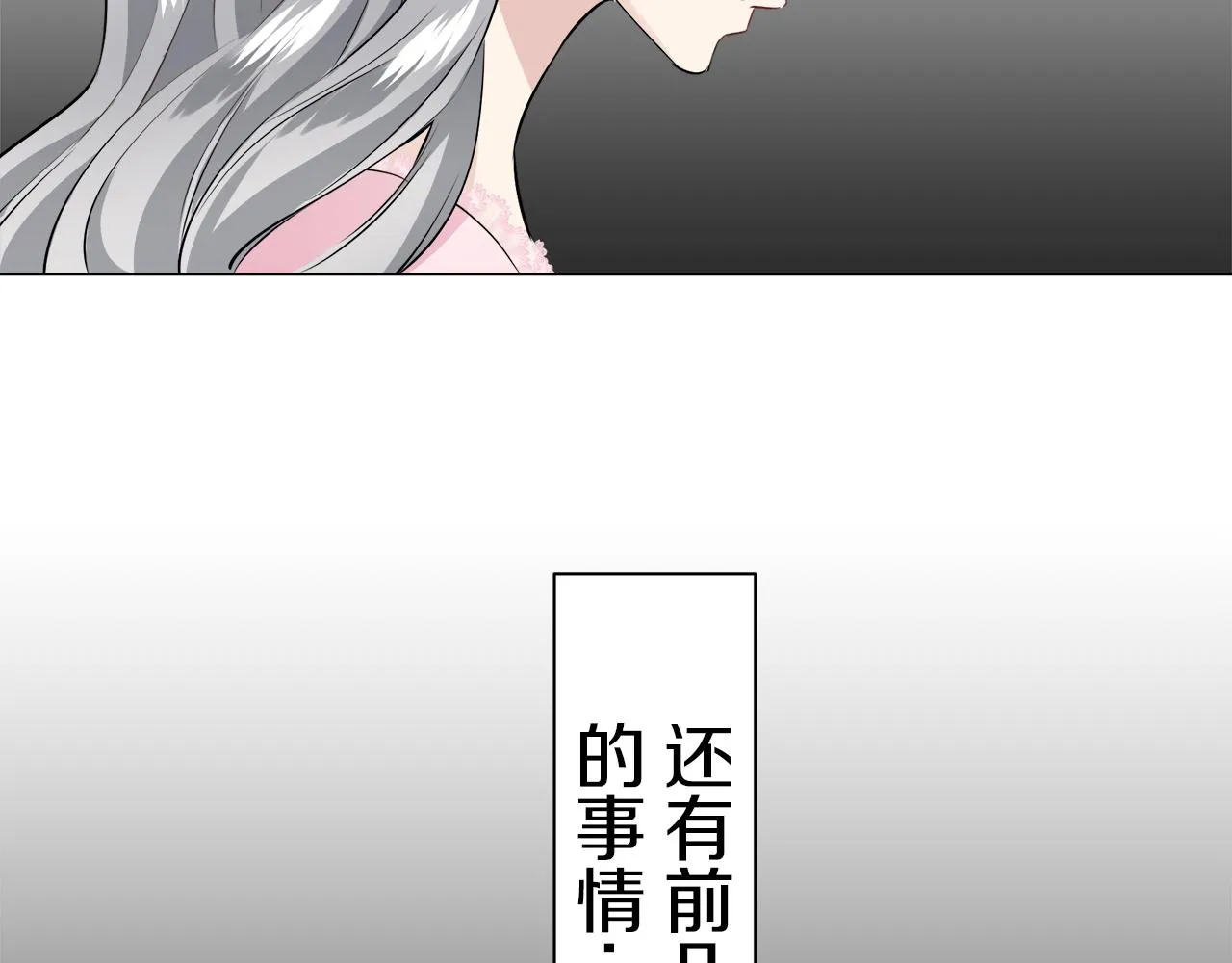 第89话 战争在继续（2） 第58页