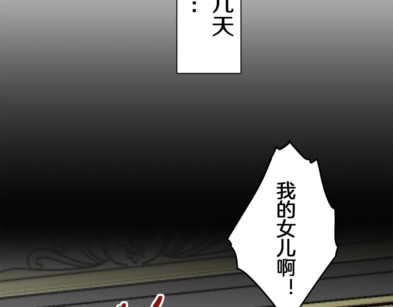 第89话 战争在继续（2） 第59页
