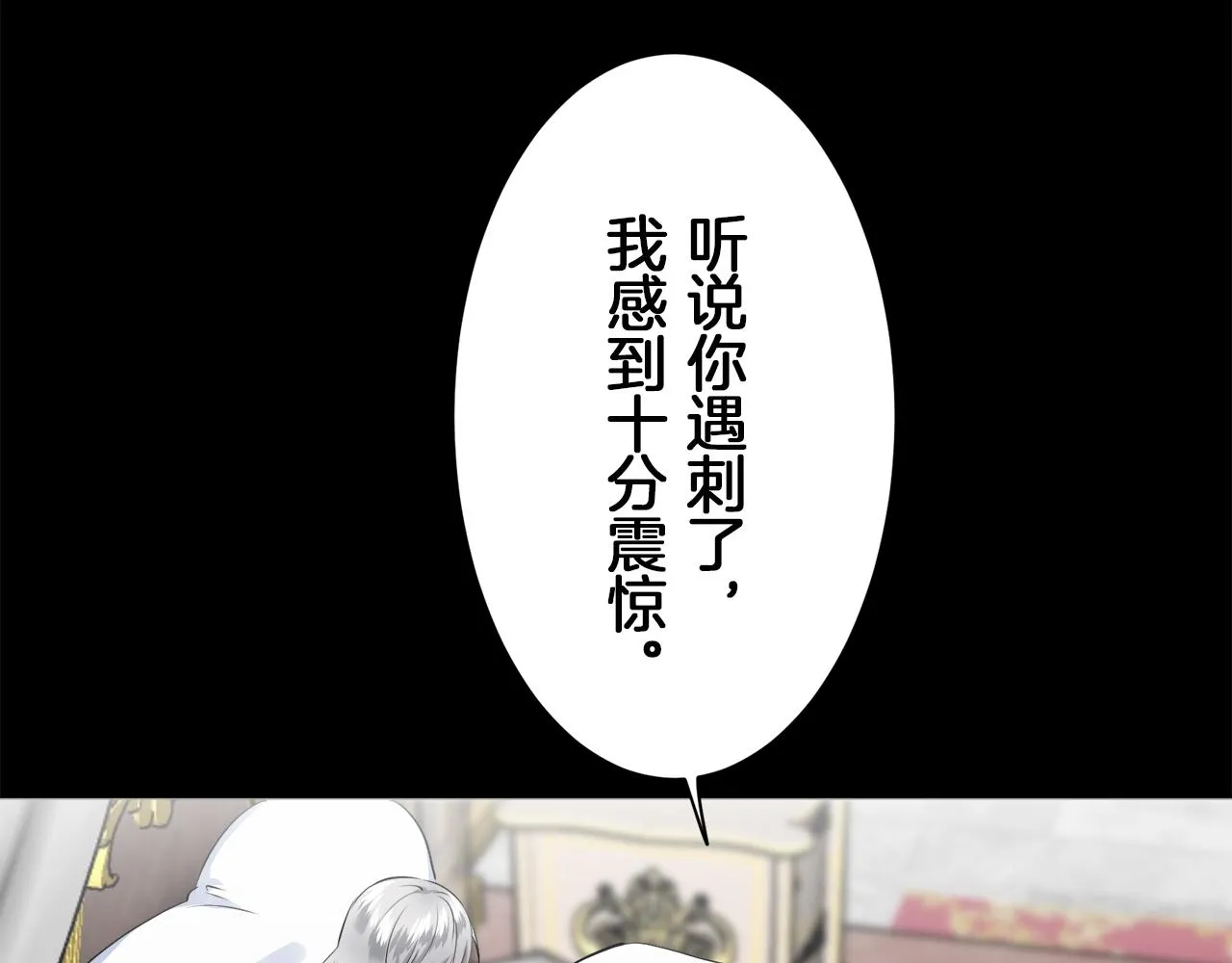 第89话 战争在继续（2） 第67页