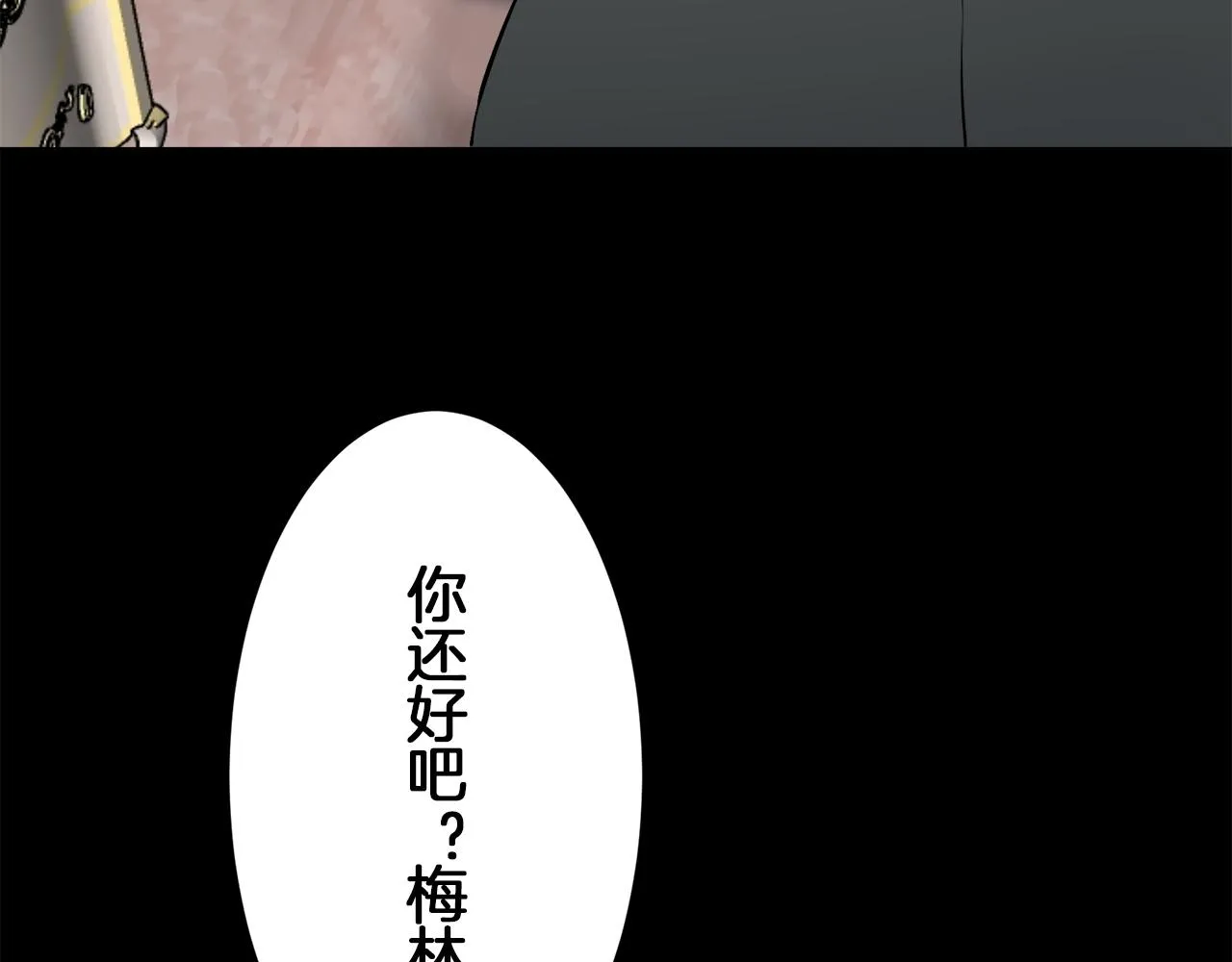 第89话 战争在继续（2） 第69页