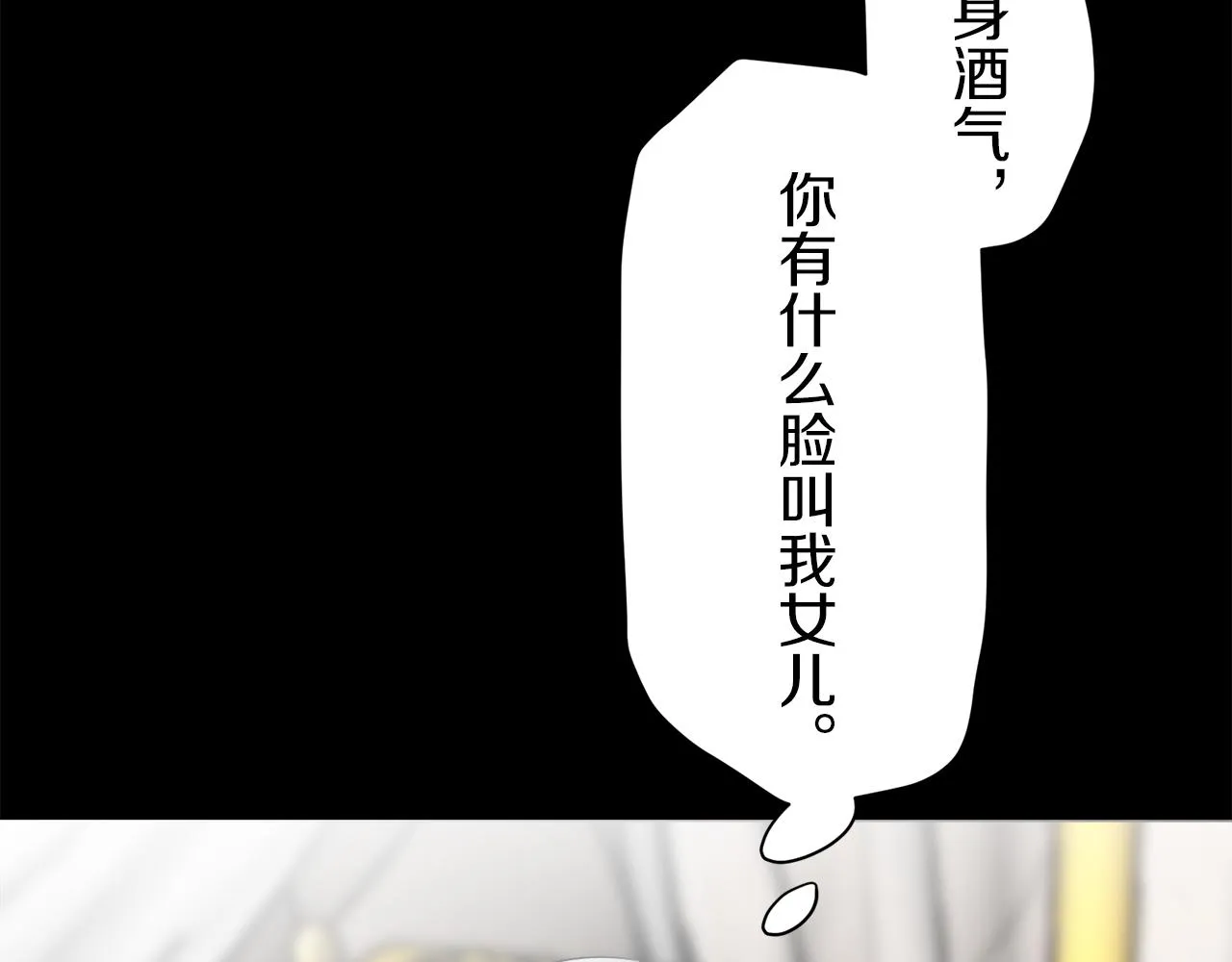 第89话 战争在继续（2） 第72页