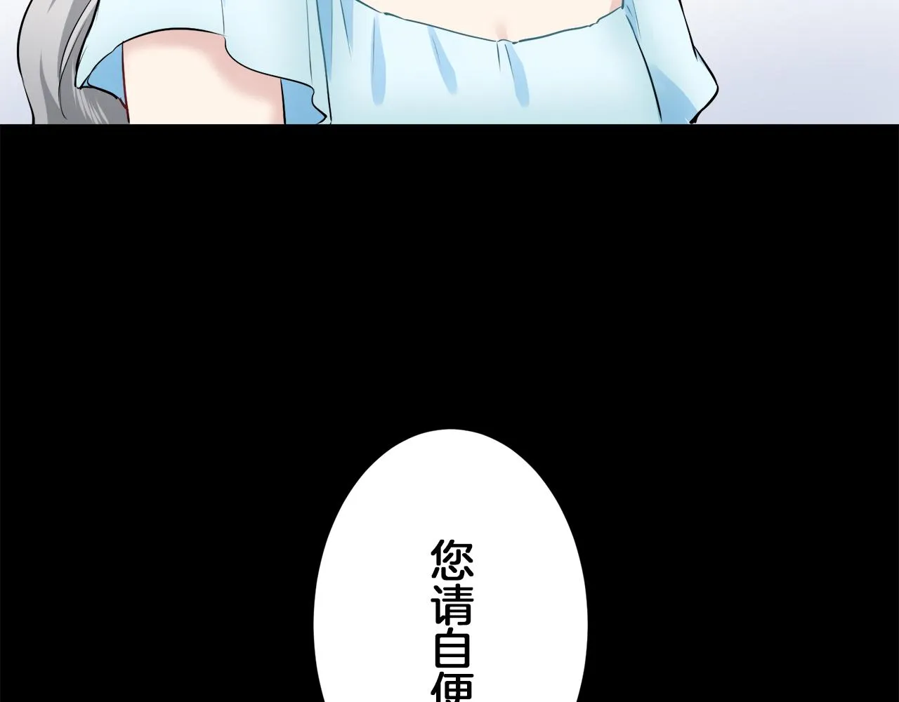 第89话 战争在继续（2） 第74页