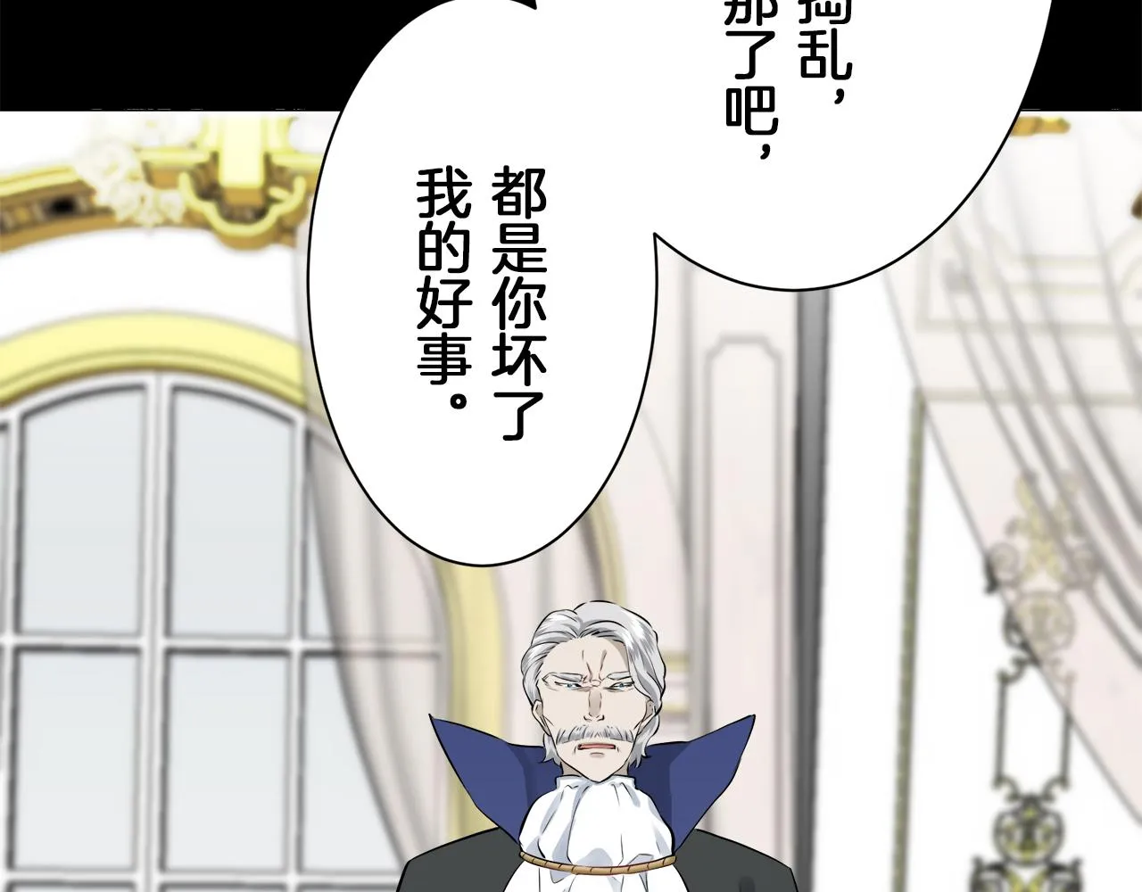 第89话 战争在继续（2） 第82页