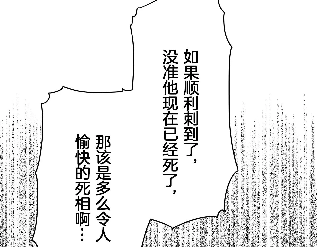 第89话 战争在继续（2） 第84页