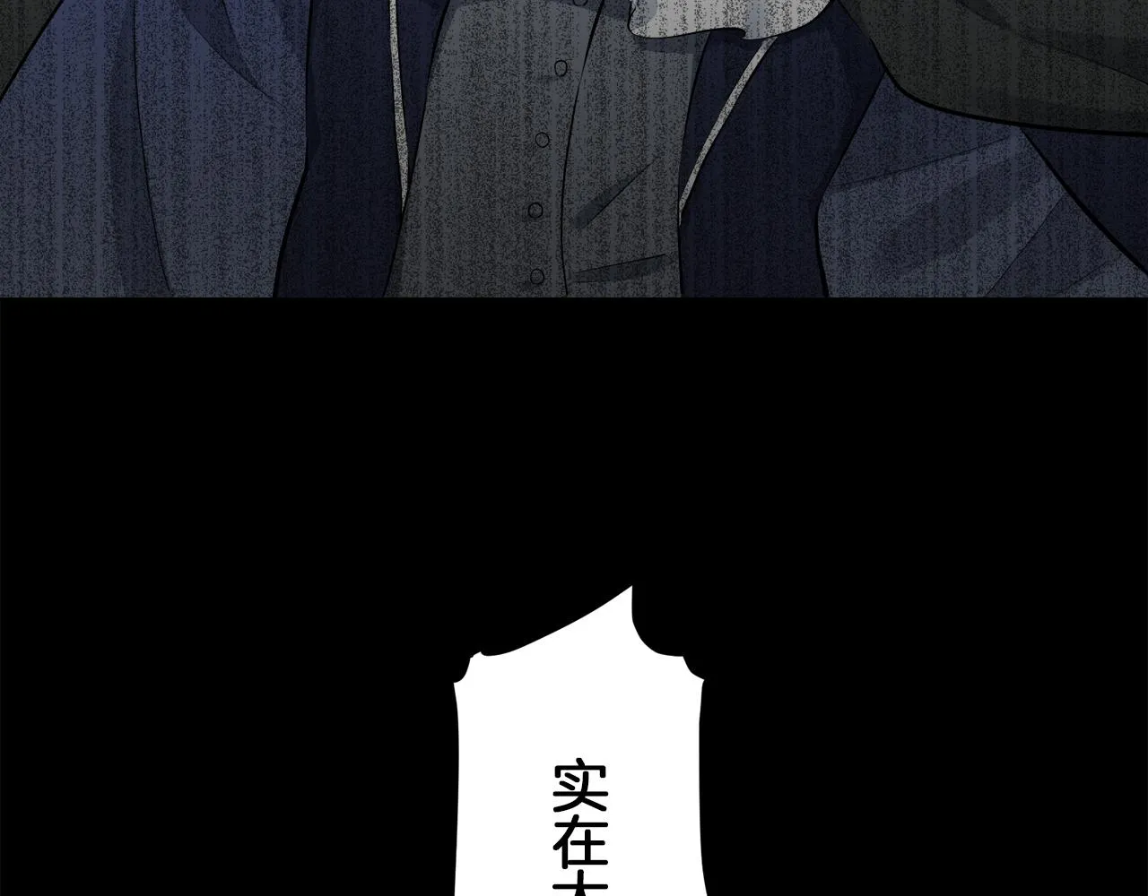 第89话 战争在继续（2） 第86页