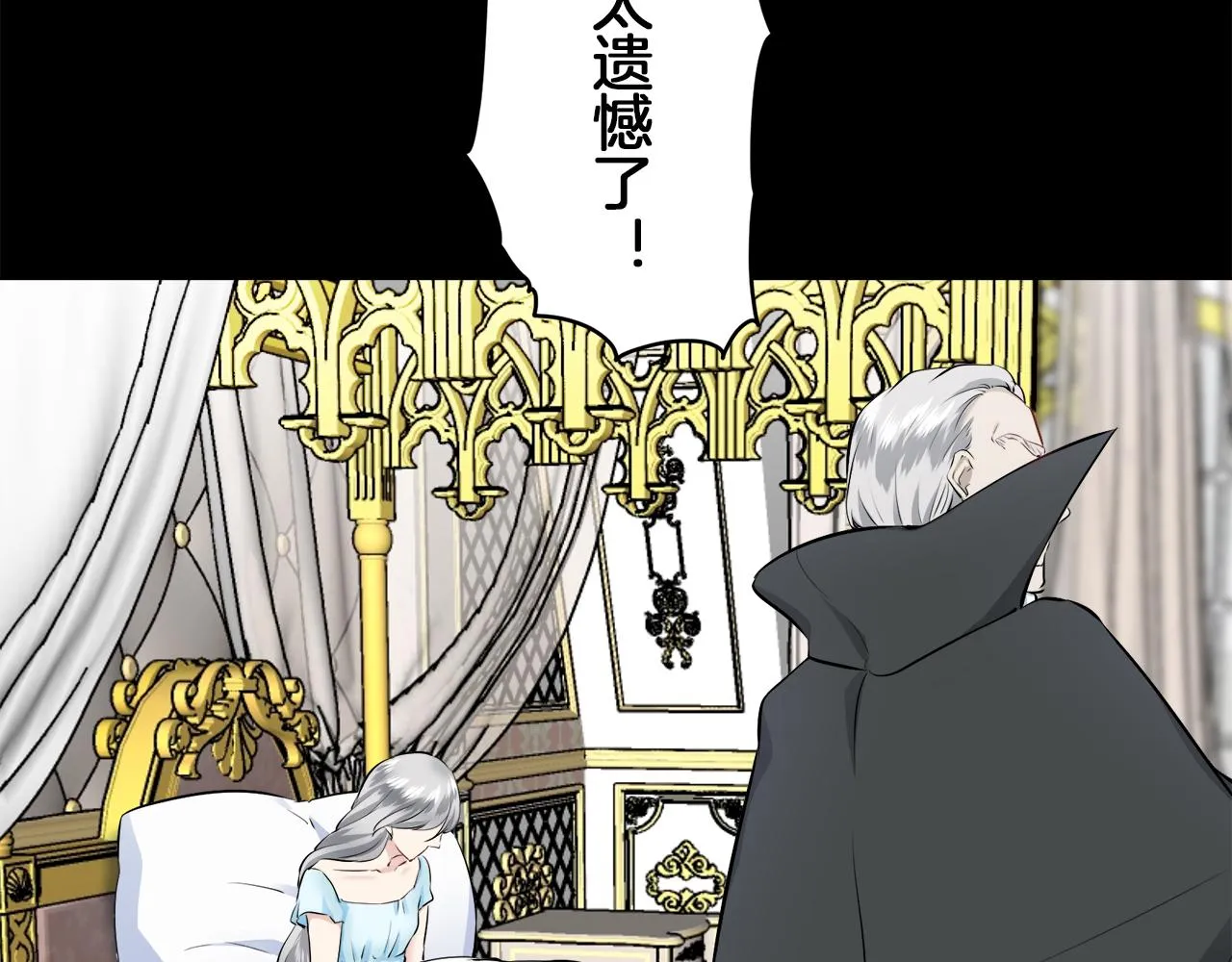 第89话 战争在继续（2） 第87页