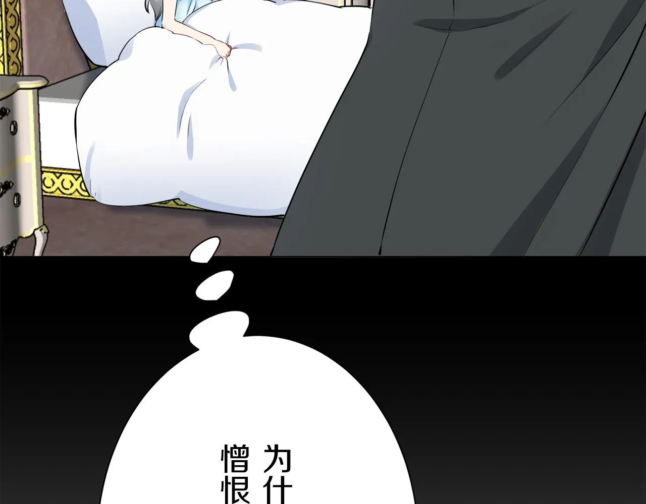 第89话 战争在继续（2） 第88页