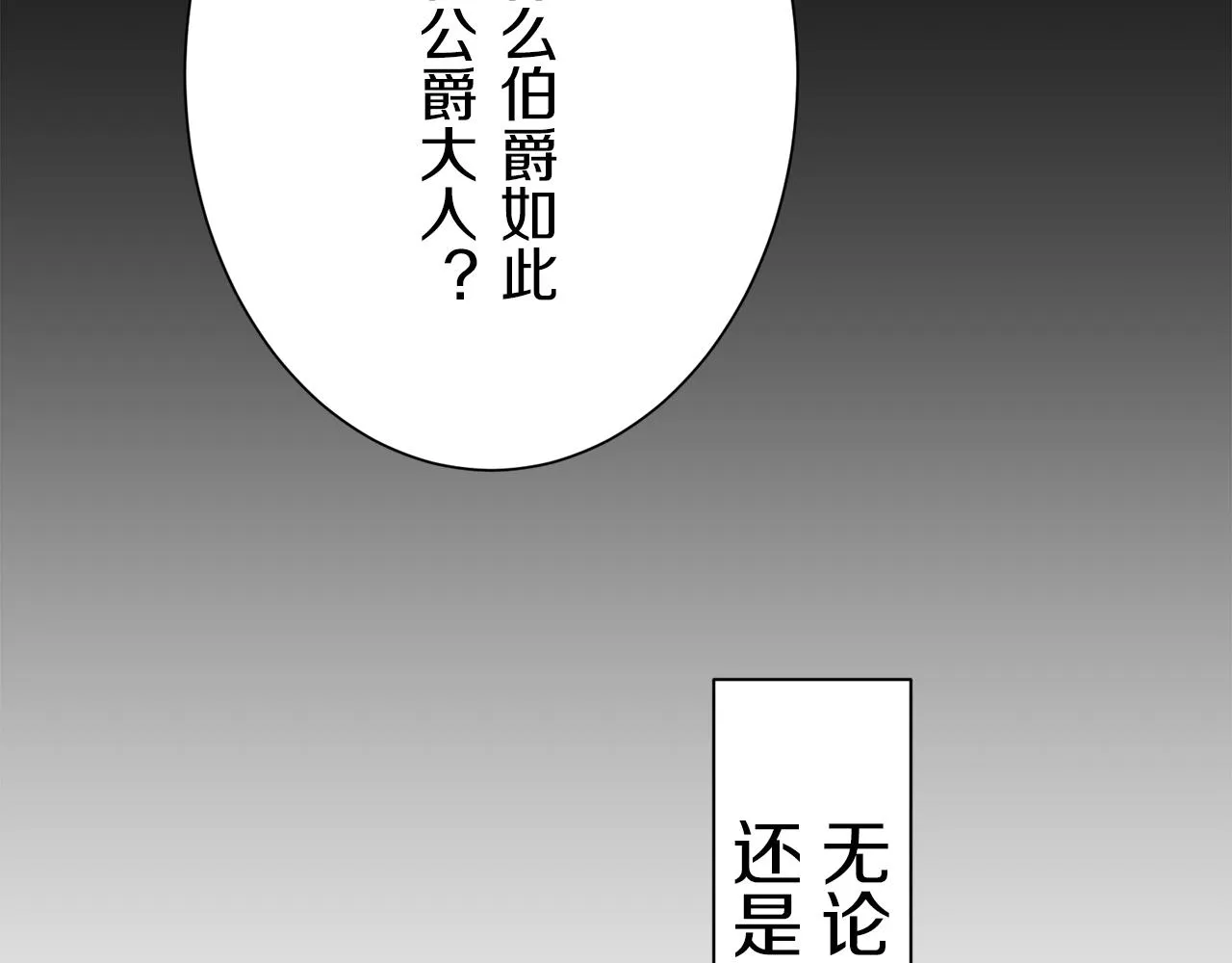 第89话 战争在继续（2） 第89页
