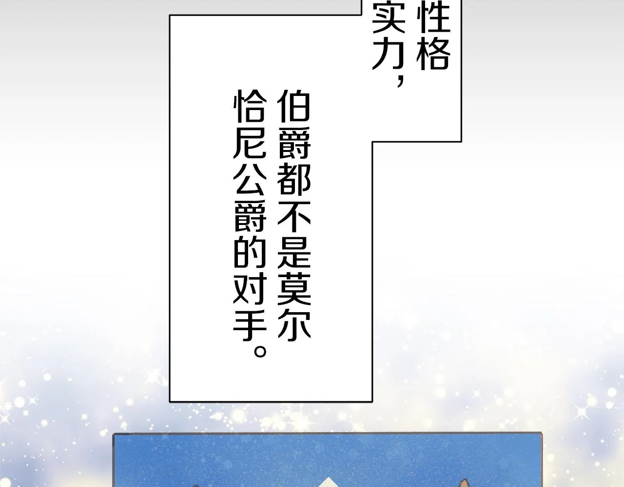 第89话 战争在继续（2） 第90页
