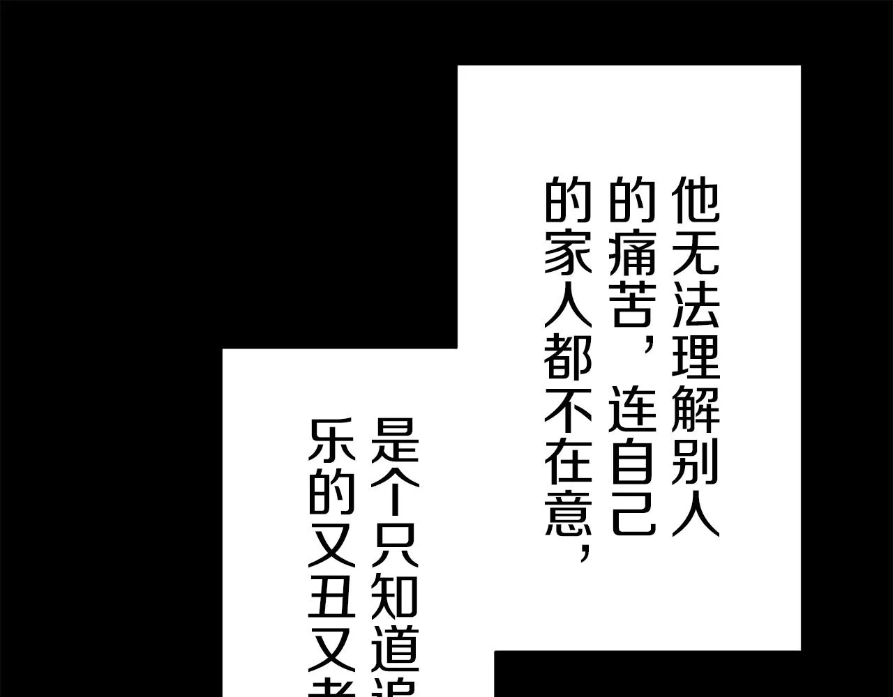第89话 战争在继续（2） 第93页