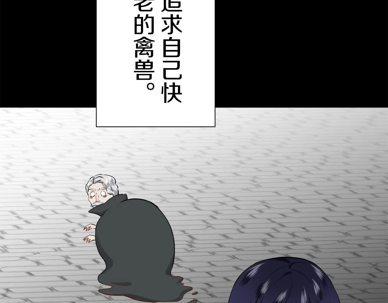 第89话 战争在继续（2） 第94页