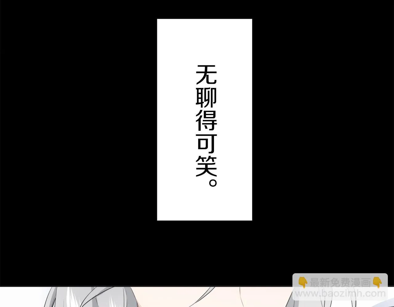 第89话 战争在继续（2） 第96页
