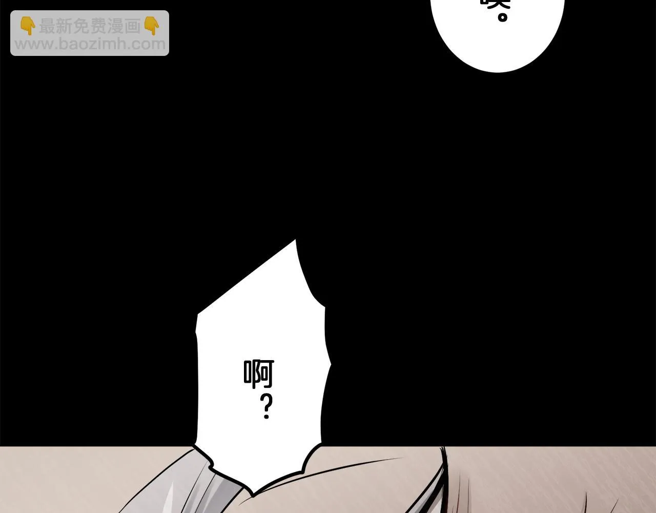 第89话 战争在继续（2） 第98页
