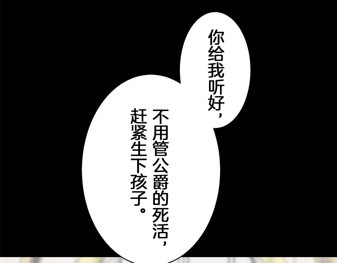 第89话 战争在继续（2） 第105页