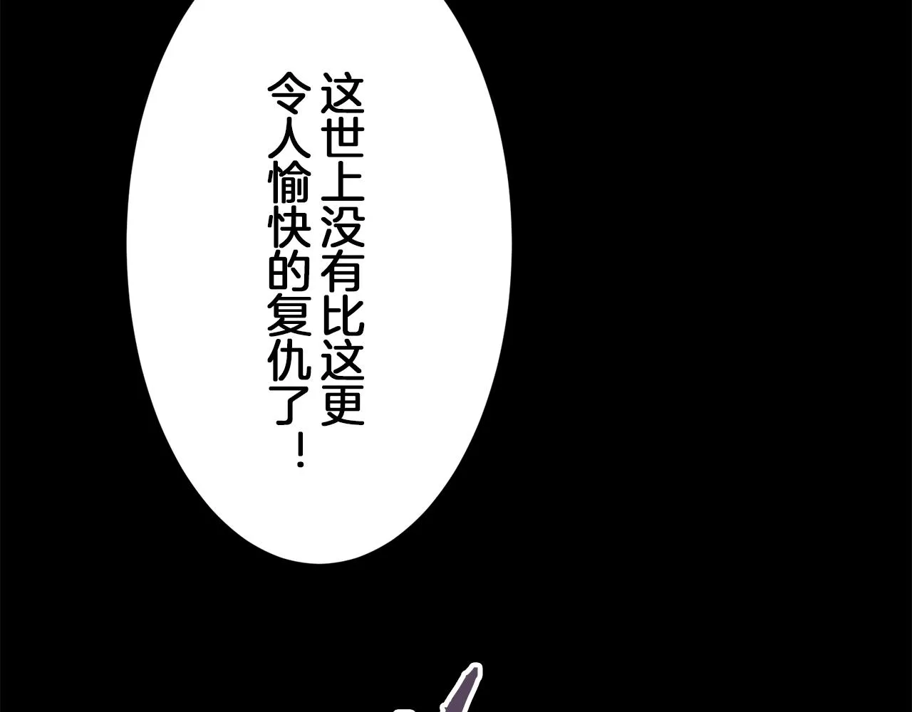 第89话 战争在继续（2） 第114页