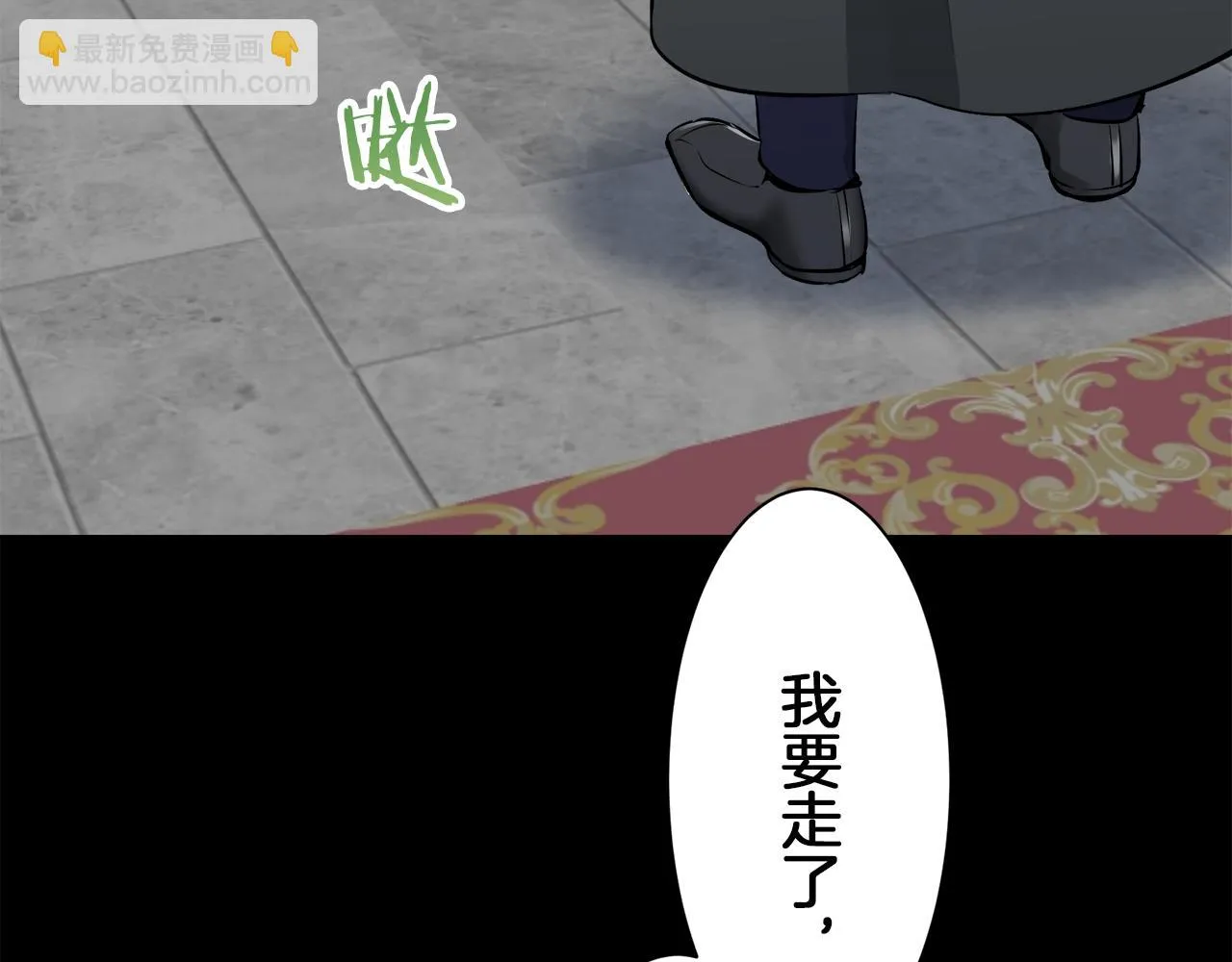 第89话 战争在继续（2） 第120页