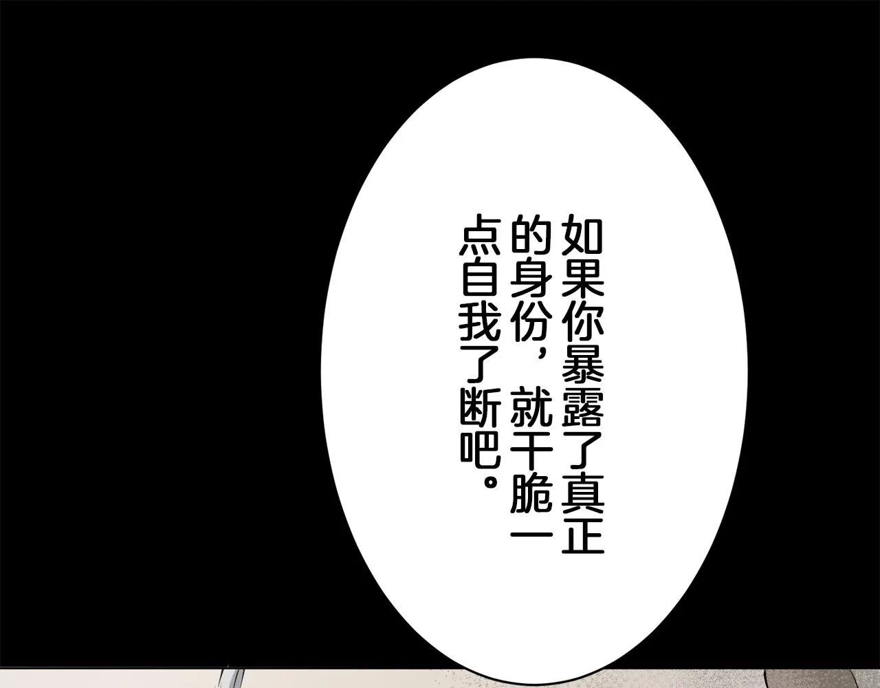 第89话 战争在继续（2） 第123页
