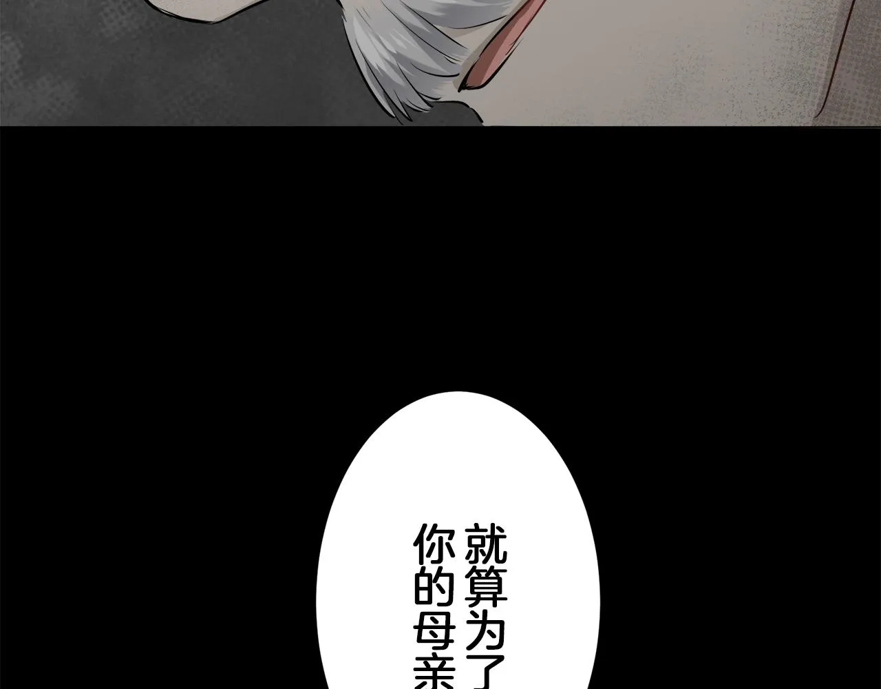 第89话 战争在继续（2） 第125页